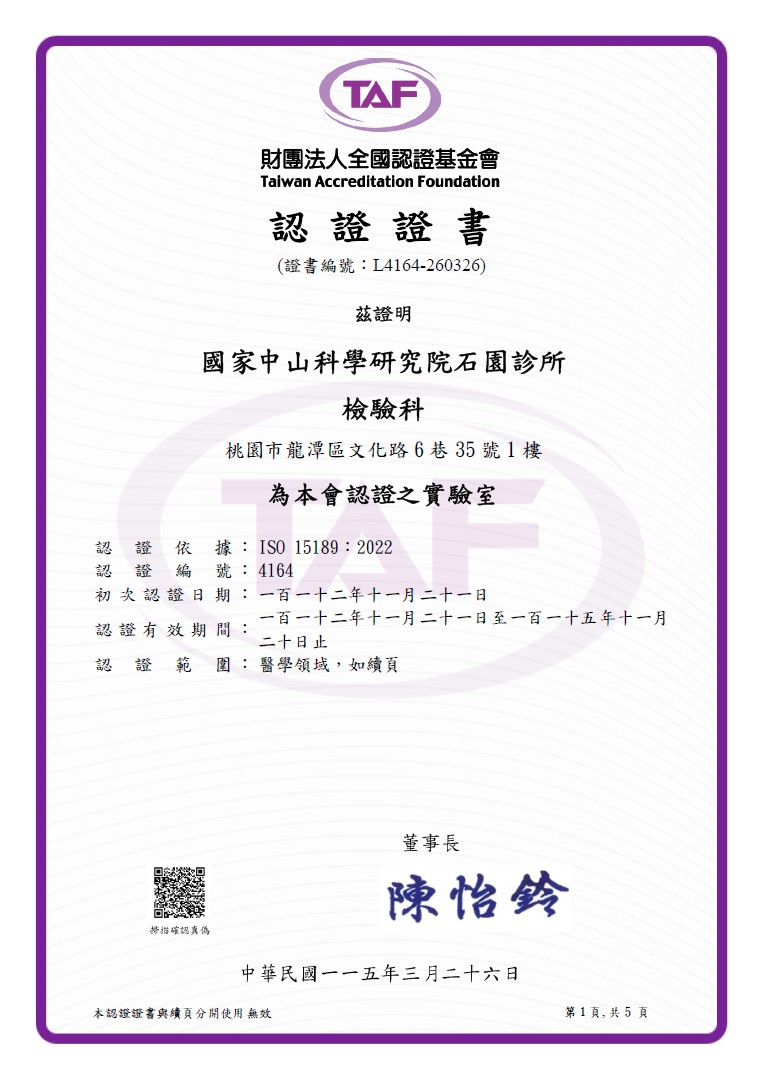 TAF證書